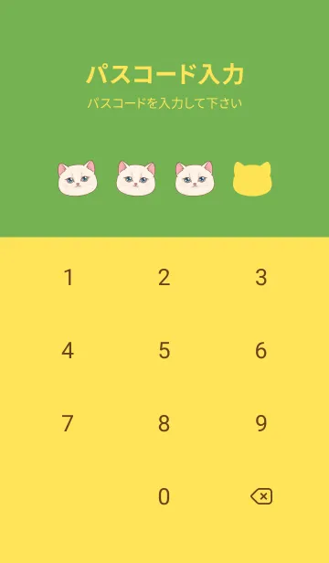 [LINE着せ替え] The maneki-neko (fortune cat)  rich 66の画像4