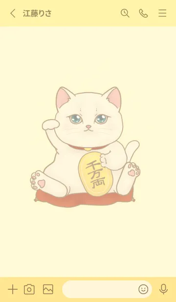 [LINE着せ替え] The maneki-neko (fortune cat)  rich 68の画像2