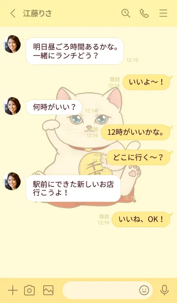 [LINE着せ替え] The maneki-neko (fortune cat)  rich 68の画像3