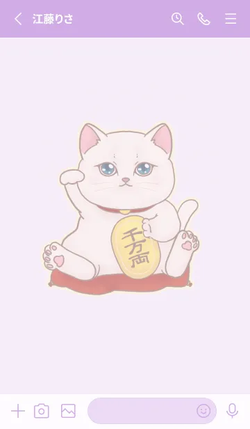 [LINE着せ替え] The maneki-neko (fortune cat)  rich 70の画像2