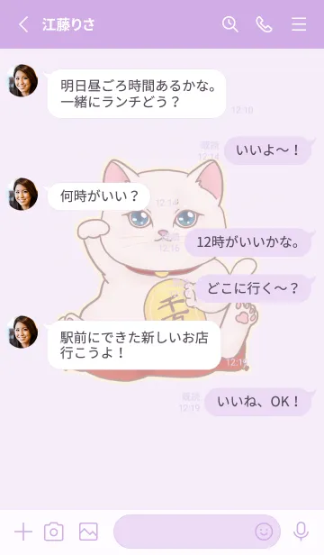 [LINE着せ替え] The maneki-neko (fortune cat)  rich 70の画像3