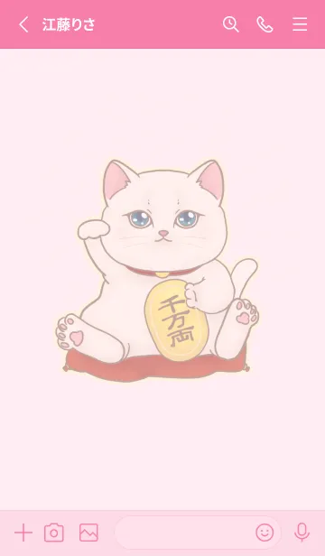 [LINE着せ替え] The maneki-neko (fortune cat)  rich 72の画像2
