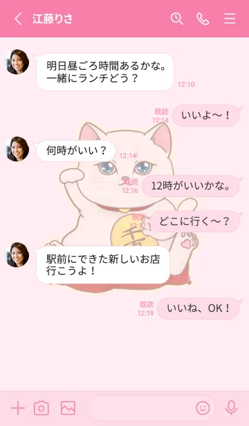 [LINE着せ替え] The maneki-neko (fortune cat)  rich 72の画像3