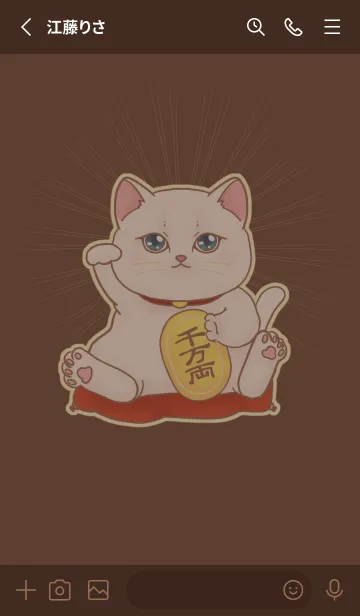 [LINE着せ替え] The maneki-neko (fortune cat)  rich 75の画像2