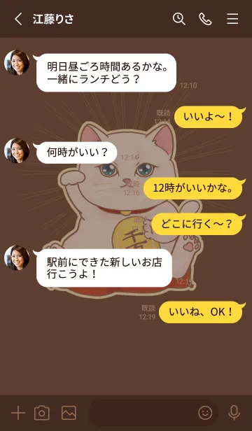 [LINE着せ替え] The maneki-neko (fortune cat)  rich 75の画像3