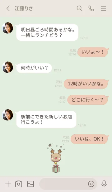 [LINE着せ替え] トナカイとプレゼント -グリーン-の画像3