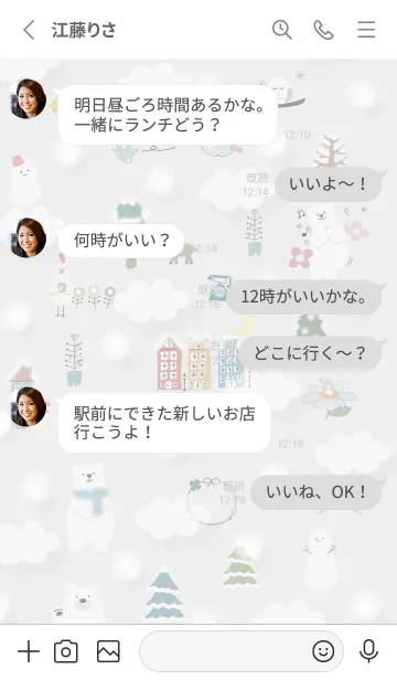 [LINE着せ替え] Gray♡楽しい北欧風01_1の画像3