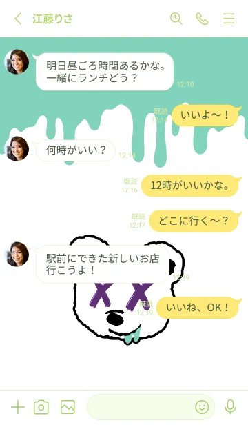 [LINE着せ替え] バッド ベア2 199の画像3