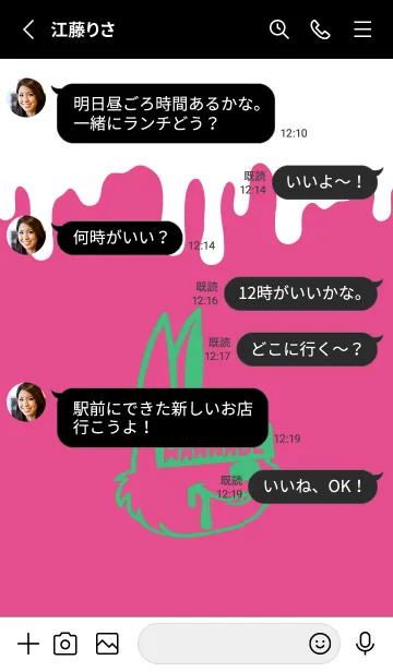 [LINE着せ替え] ウォナビー ラビット 102の画像3