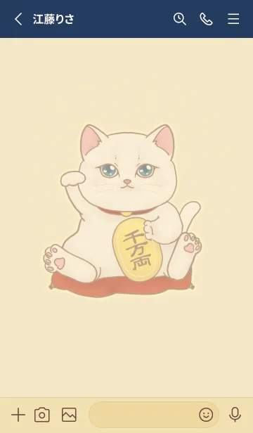 [LINE着せ替え] The maneki-neko (fortune cat)  rich 81の画像2