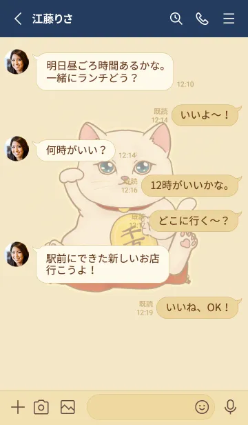 [LINE着せ替え] The maneki-neko (fortune cat)  rich 81の画像3