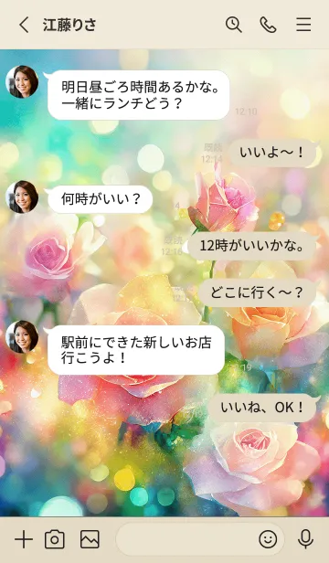 [LINE着せ替え] 薔薇(バラ)の花の着せかえ(R812)の画像3