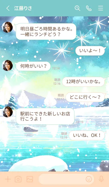 [LINE着せ替え] 優美な冬の風景の着せかえ(Winter-786)の画像3