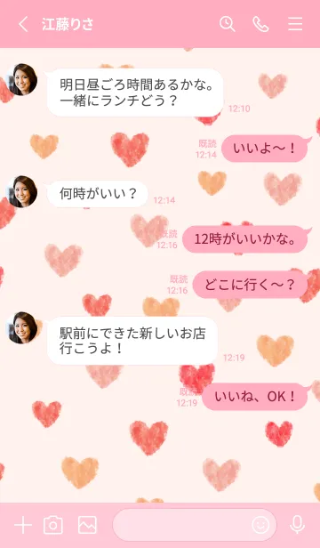 [LINE着せ替え] シンプル 水彩 ハート25の画像3