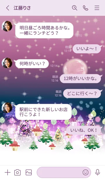 [LINE着せ替え] 煌めく幸せな北欧クリスマス☆7の画像3