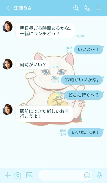 [LINE着せ替え] The maneki-neko (fortune cat)  rich 82の画像3