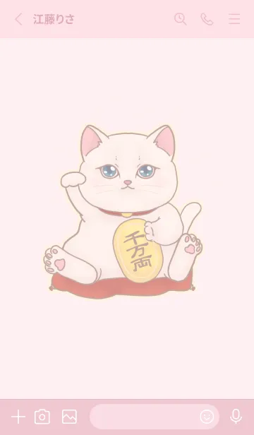 [LINE着せ替え] The maneki-neko (fortune cat)  rich 90の画像2