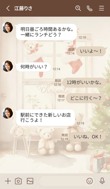 [LINE着せ替え] brown♡テディベアのクリスマス03_1の画像3