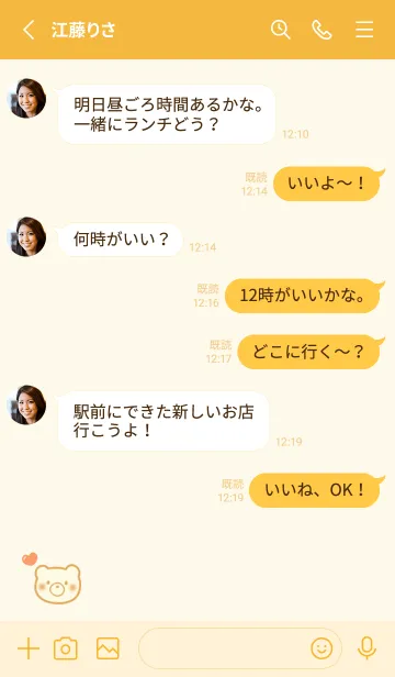 [LINE着せ替え] くま トースト  -マーマレード-の画像3