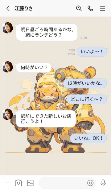 [LINE着せ替え] キャットロボットアーマーの画像3