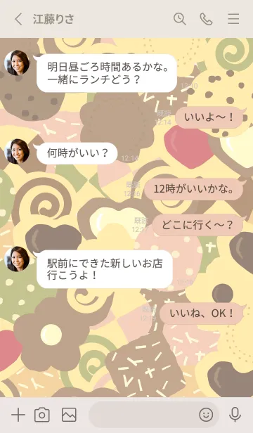 [LINE着せ替え] クッキーがぎゅうぎゅう ベージュと灰色の画像3