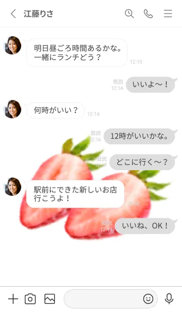 [LINE着せ替え] いちご ですの画像3