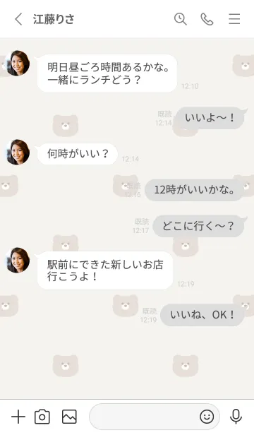 [LINE着せ替え] ゆるいくま。白とベージュの画像3