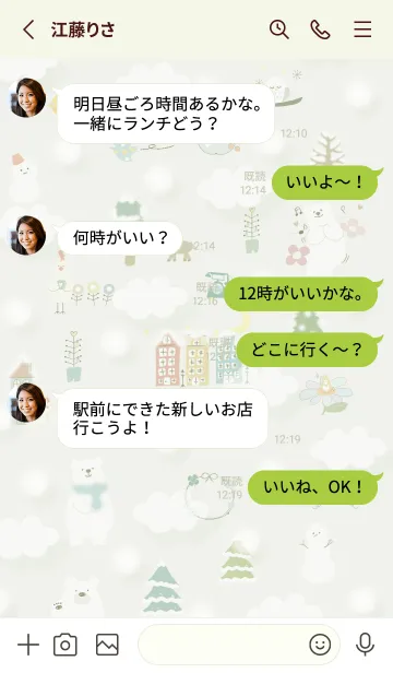 [LINE着せ替え] green♡楽しい北欧風07_1の画像3