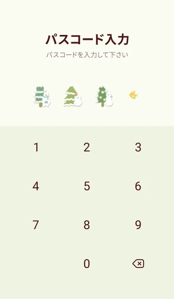 [LINE着せ替え] green♡楽しい北欧風07_1の画像4