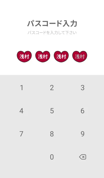 [LINE着せ替え] ハートと天使『浅村』 LOVEの画像4