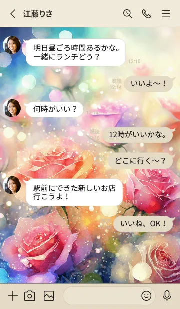 [LINE着せ替え] 薔薇(バラ)の花の着せかえ(R818)の画像3