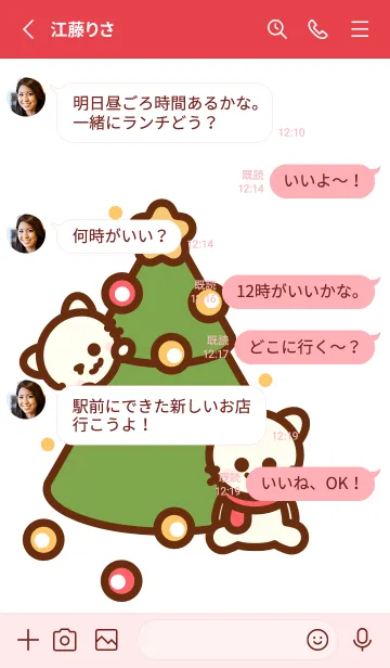 [LINE着せ替え] Baby meow love Christmas 2の画像3