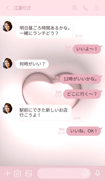 [LINE着せ替え] pink♡ぷっくりハート10_1の画像3