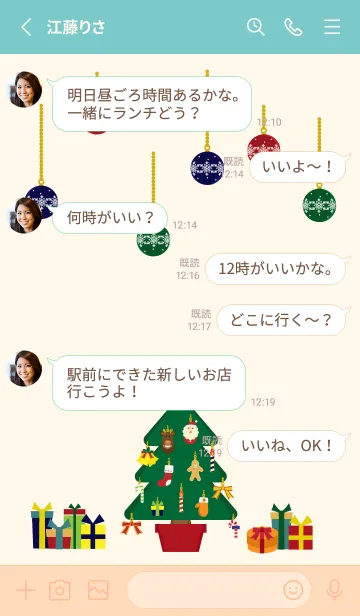 [LINE着せ替え] クリスマスツリーとオーナメント ピンク青の画像3