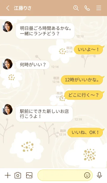 [LINE着せ替え] 白い花 おしゃれかわいい5の画像3