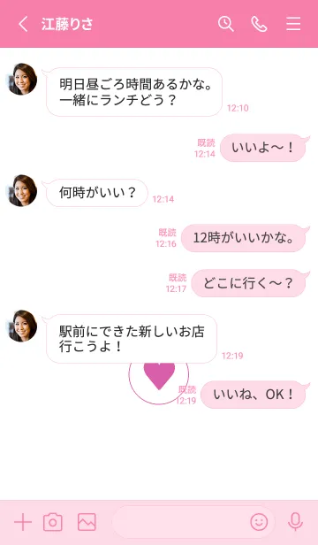 [LINE着せ替え] ミニ ハート♥69の画像3