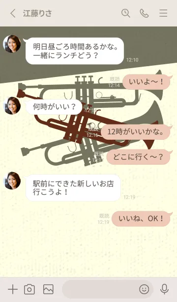 [LINE着せ替え] Trumpet CLR セピアの画像3