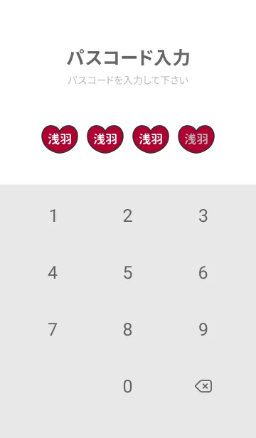 [LINE着せ替え] ハートと天使『浅羽』 LOVEの画像4