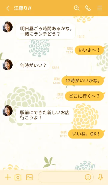 [LINE着せ替え] くすみカラー 鞠 花9の画像3