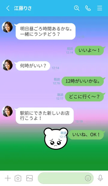 [LINE着せ替え] ぴえん くま 111の画像3