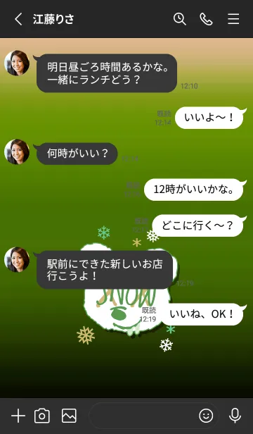 [LINE着せ替え] スノー グラデーション ベア 22の画像3