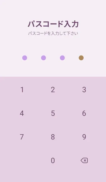 [LINE着せ替え] カラー シンプル アイコン 4の画像4