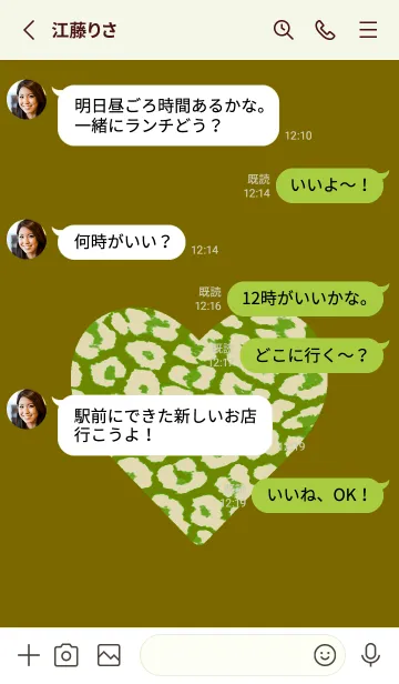 [LINE着せ替え] レオパード ハート 234の画像3