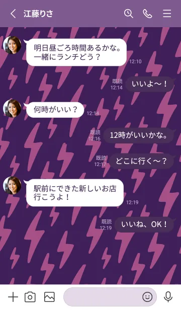 [LINE着せ替え] ザ サンダー .41の画像3