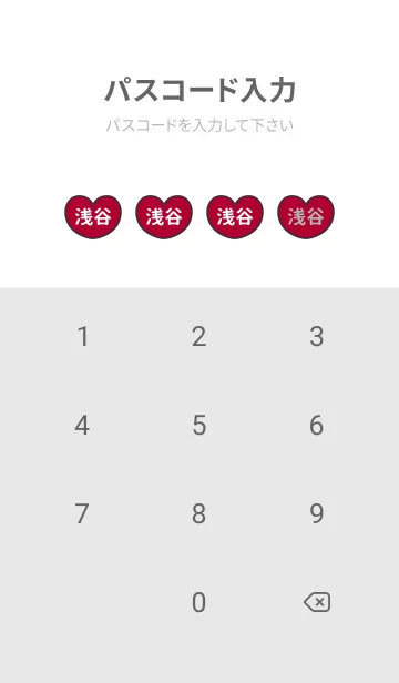 [LINE着せ替え] ハートと天使『浅谷』 LOVEの画像4