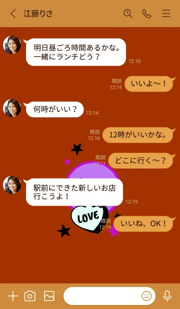 [LINE着せ替え] ラブ スマイル 166の画像3