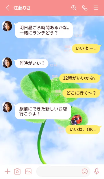 [LINE着せ替え] 本物ラッキークローバー+Ladybird #1-17の画像3