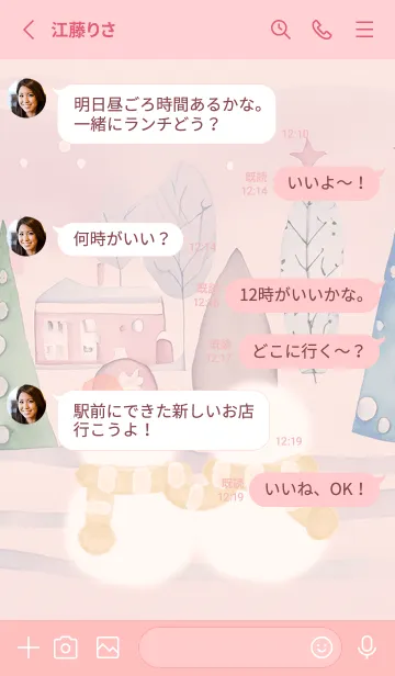 [LINE着せ替え] babypink♡仲良しな冬09_1の画像3