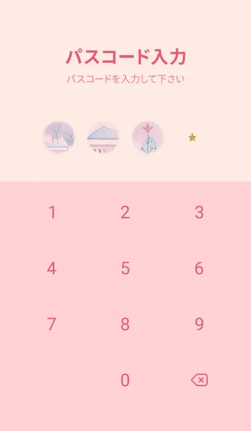 [LINE着せ替え] babypink♡仲良しな冬09_1の画像4