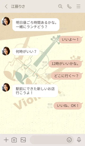 [LINE着せ替え] Violin 3カラー 裏葉色の画像3